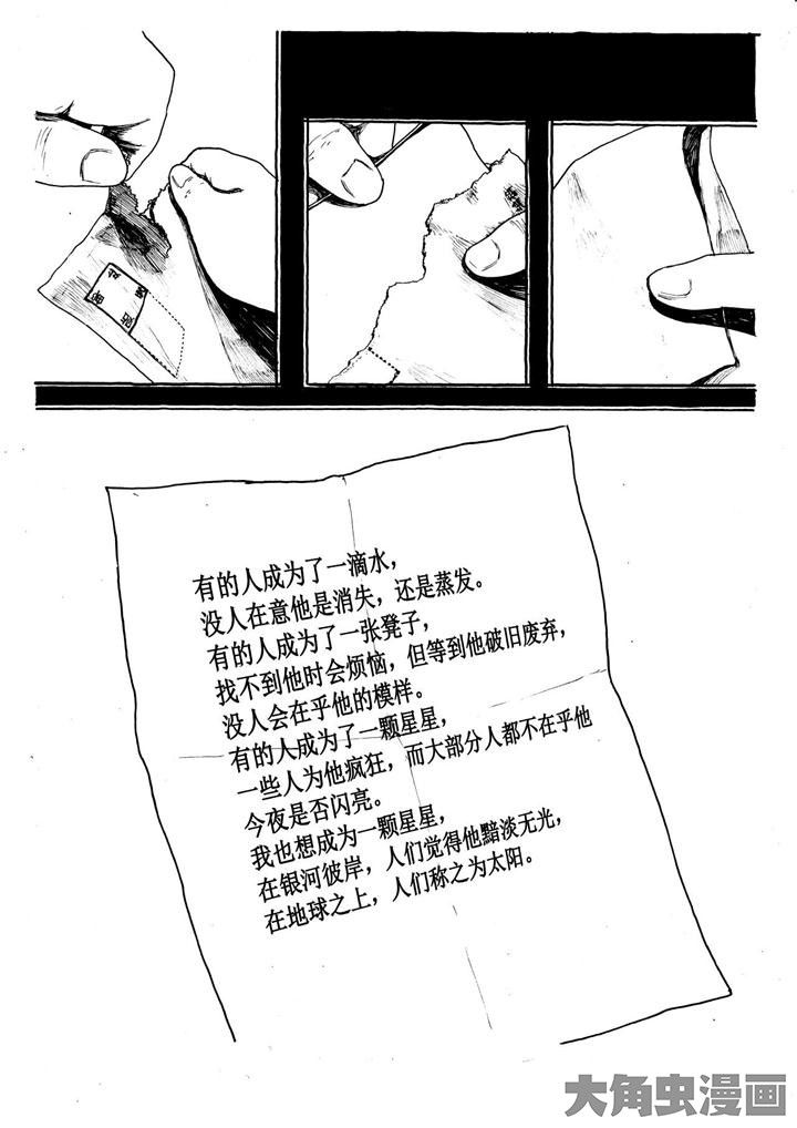 《个体》漫画最新章节第13章：免费下拉式在线观看章节第【7】张图片