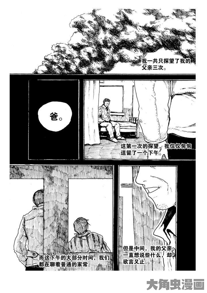 《个体》漫画最新章节第13章：免费下拉式在线观看章节第【3】张图片