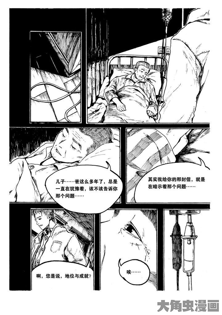 【个体】漫画-（第14章：）章节漫画下拉式图片-6.jpg