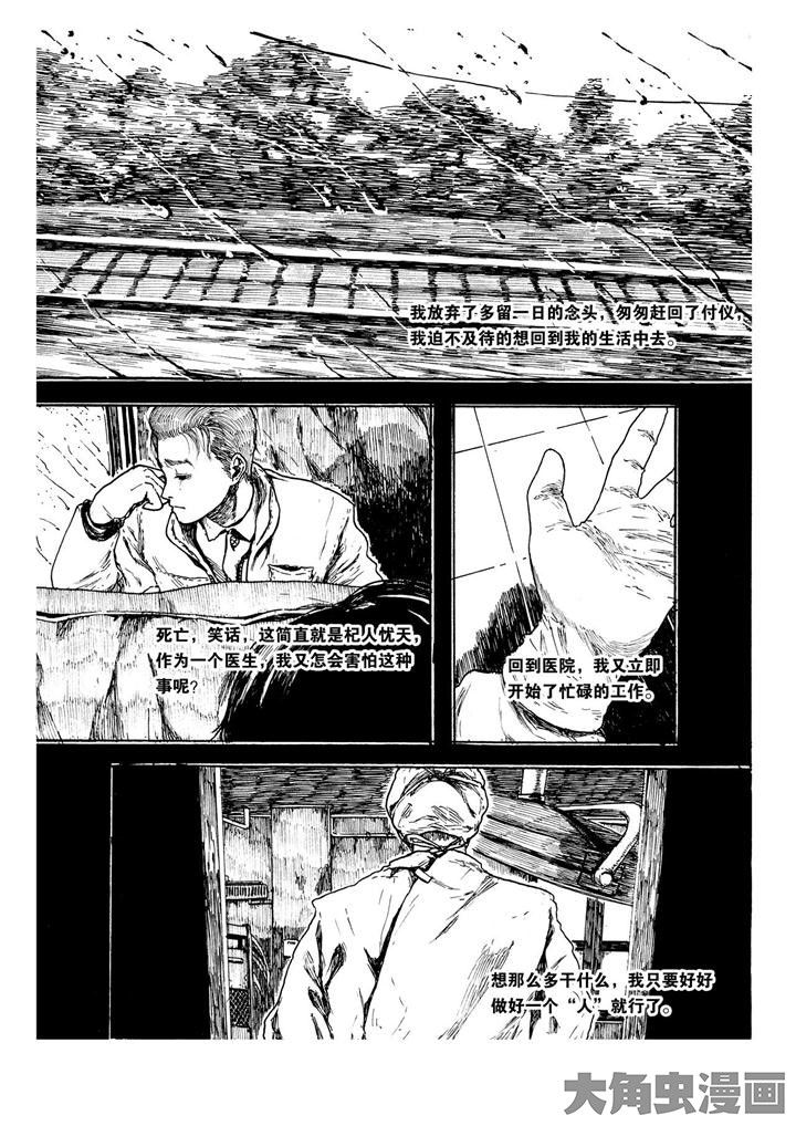 【个体】漫画-（第15章：）章节漫画下拉式图片-7.jpg