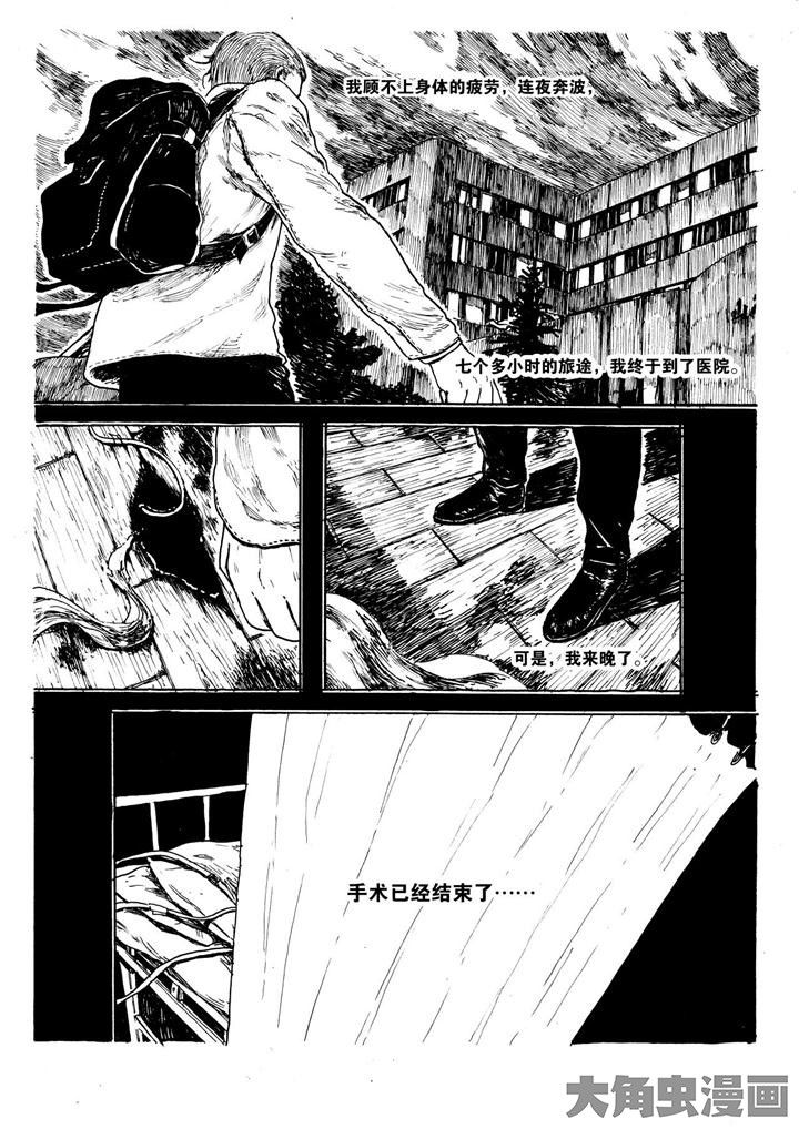 《个体》漫画最新章节第16章：免费下拉式在线观看章节第【7】张图片