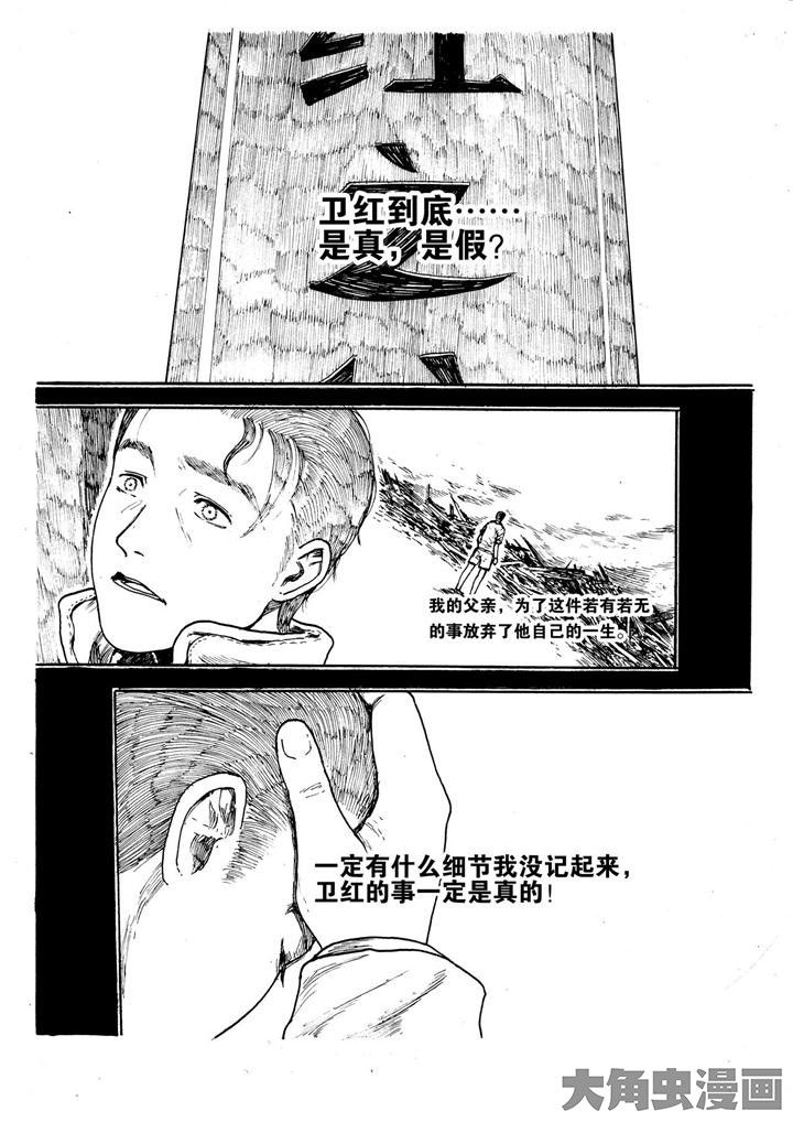 《个体》漫画最新章节第17章：免费下拉式在线观看章节第【3】张图片