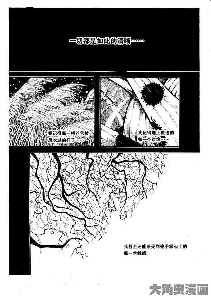 《个体》漫画最新章节第17章：免费下拉式在线观看章节第【7】张图片