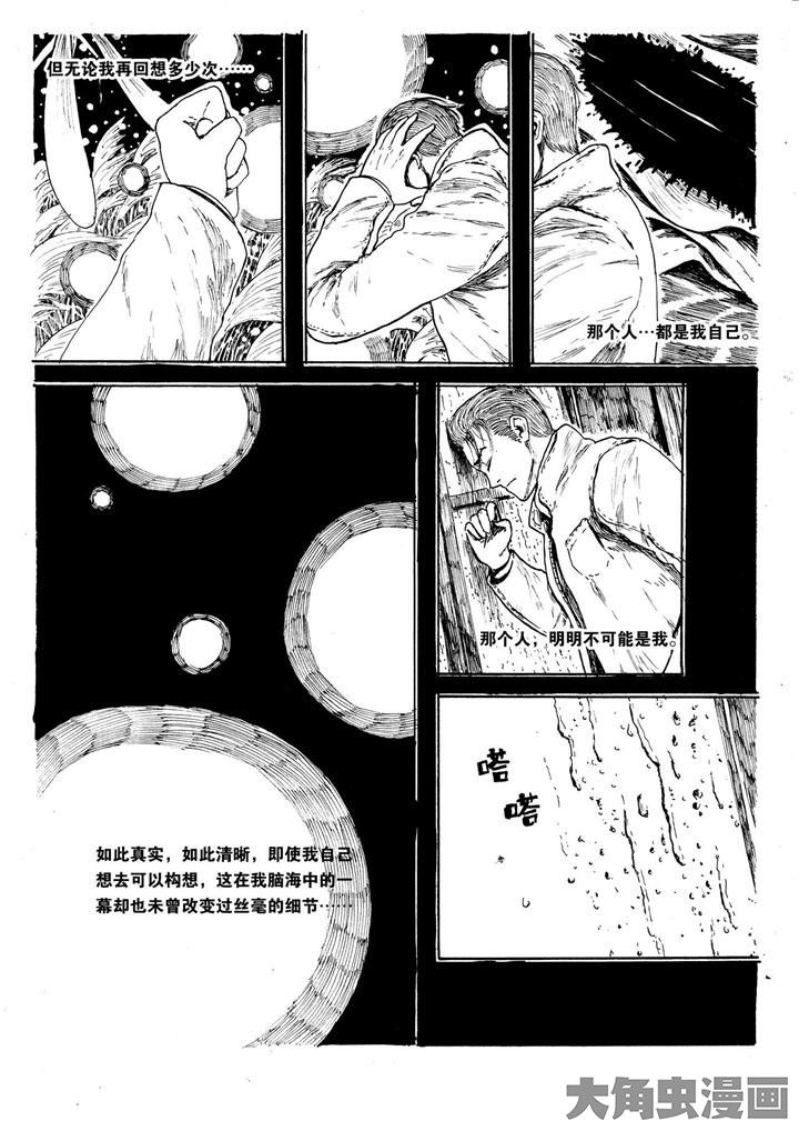 《个体》漫画最新章节第17章：免费下拉式在线观看章节第【5】张图片