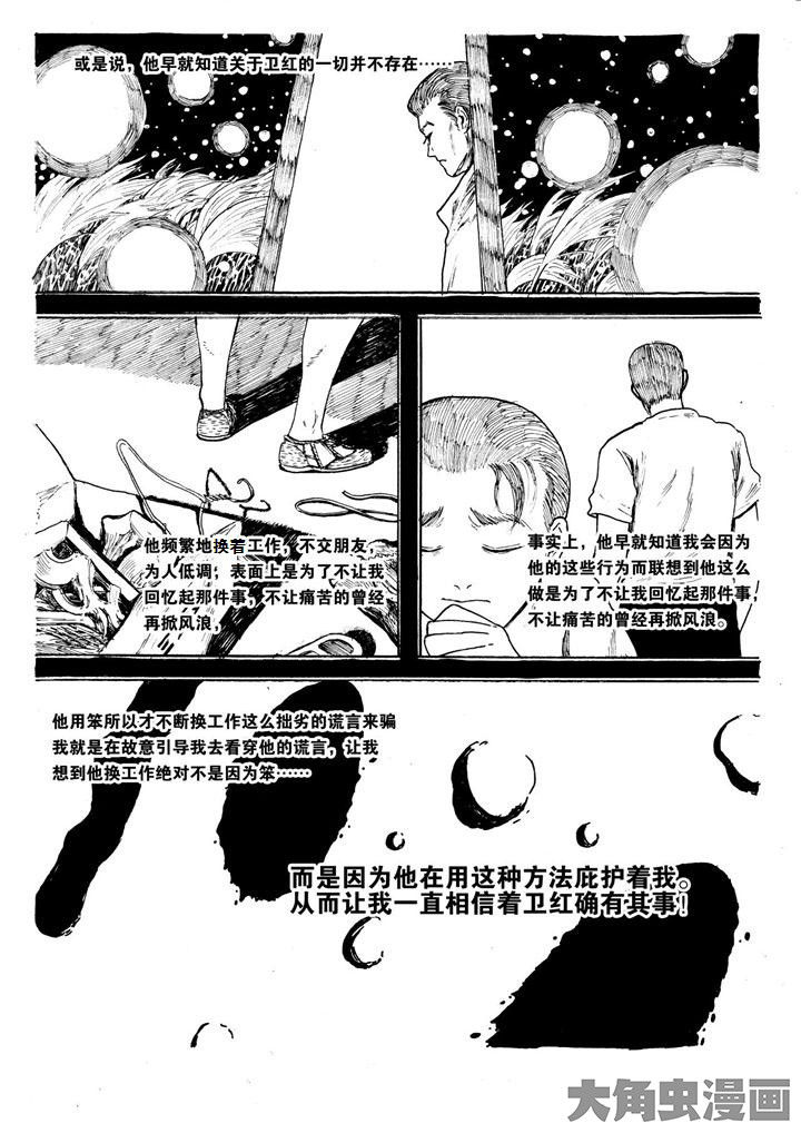 《个体》漫画最新章节第17章：免费下拉式在线观看章节第【1】张图片