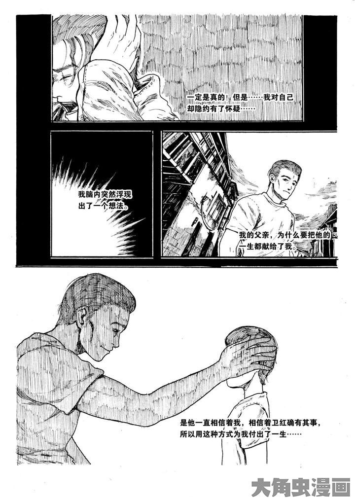 《个体》漫画最新章节第17章：免费下拉式在线观看章节第【2】张图片