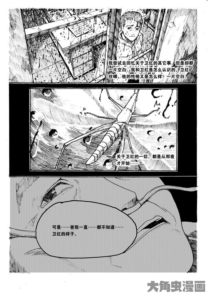 《个体》漫画最新章节第17章：免费下拉式在线观看章节第【4】张图片