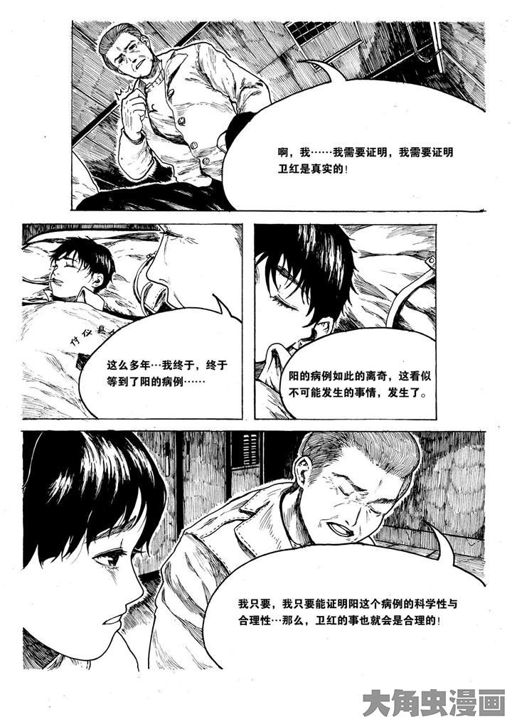 《个体》漫画最新章节第18章：免费下拉式在线观看章节第【3】张图片