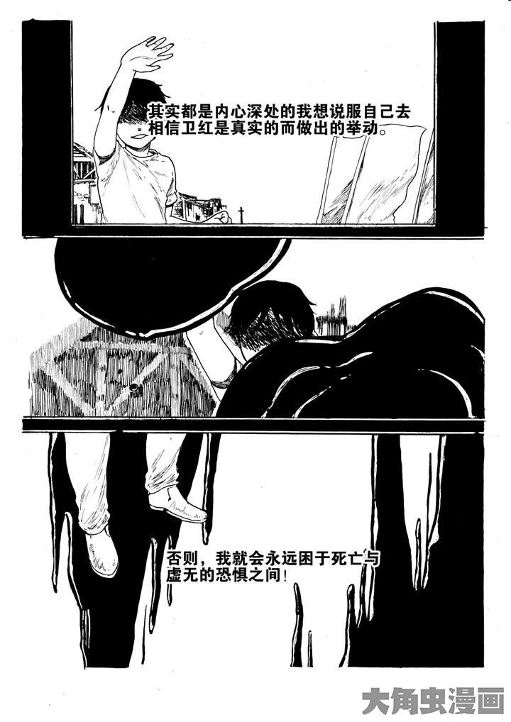 《个体》漫画最新章节第18章：免费下拉式在线观看章节第【5】张图片