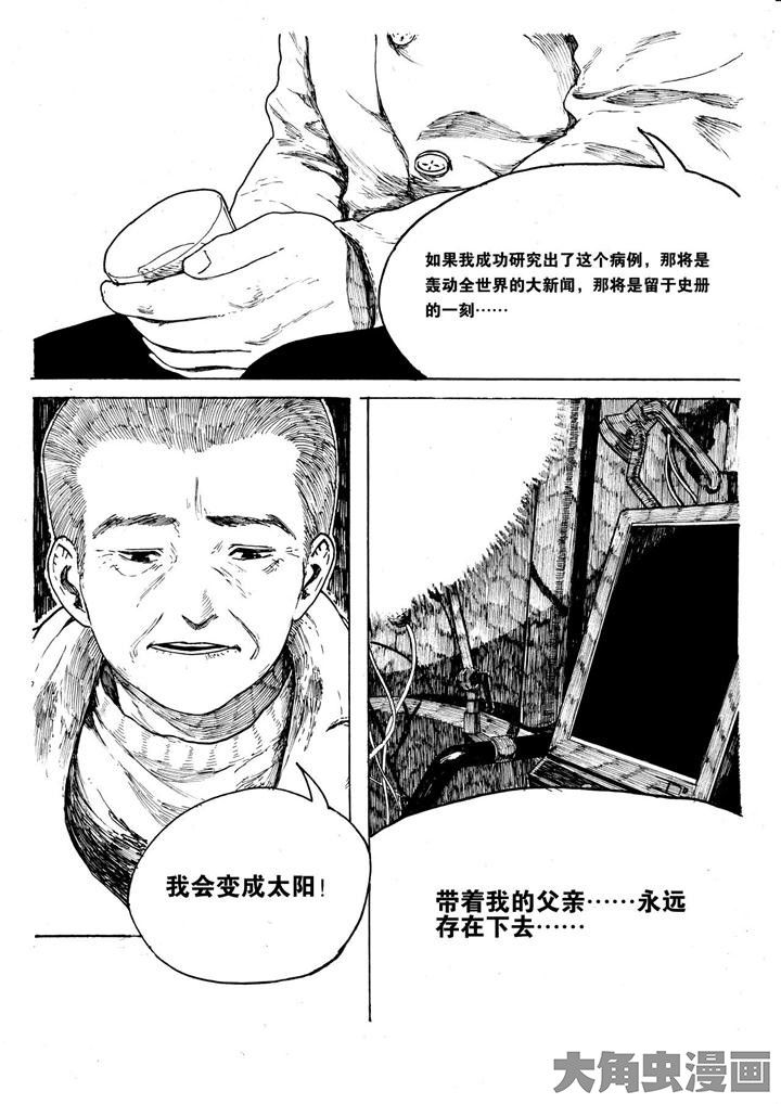 《个体》漫画最新章节第18章：免费下拉式在线观看章节第【1】张图片