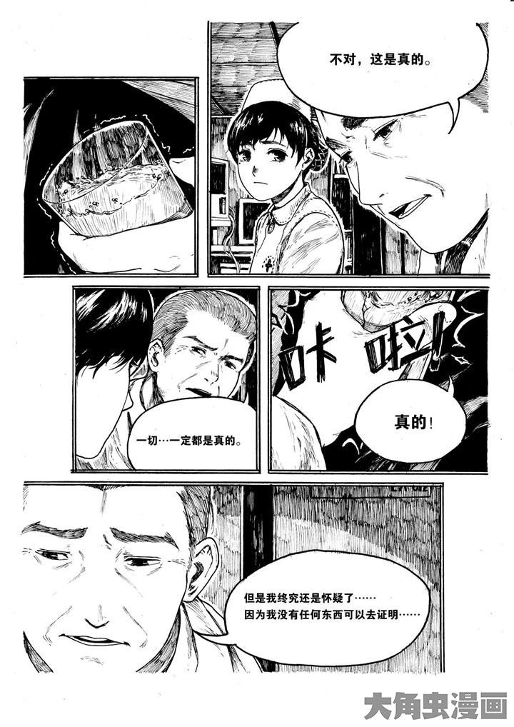 《个体》漫画最新章节第18章：免费下拉式在线观看章节第【4】张图片