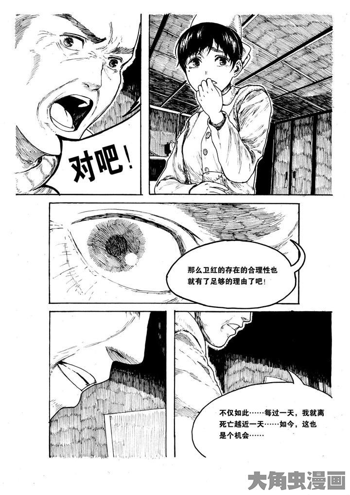 《个体》漫画最新章节第18章：免费下拉式在线观看章节第【2】张图片