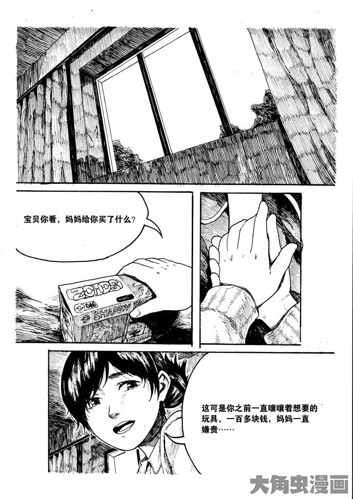 《个体》漫画最新章节第19章：免费下拉式在线观看章节第【9】张图片