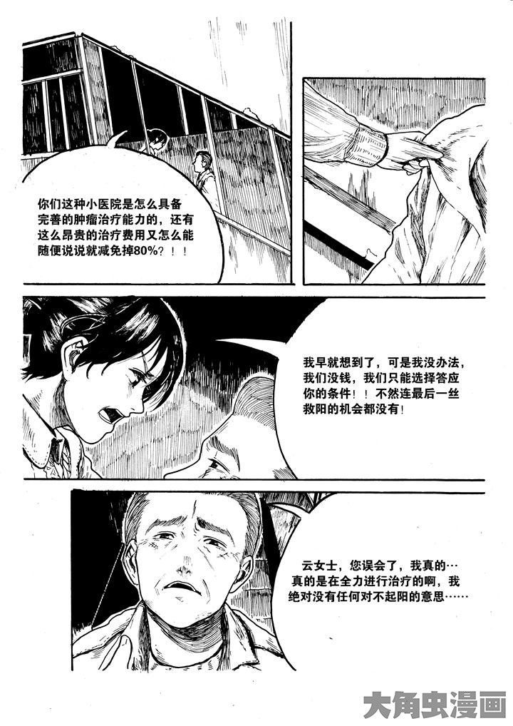 《个体》漫画最新章节第19章：免费下拉式在线观看章节第【2】张图片