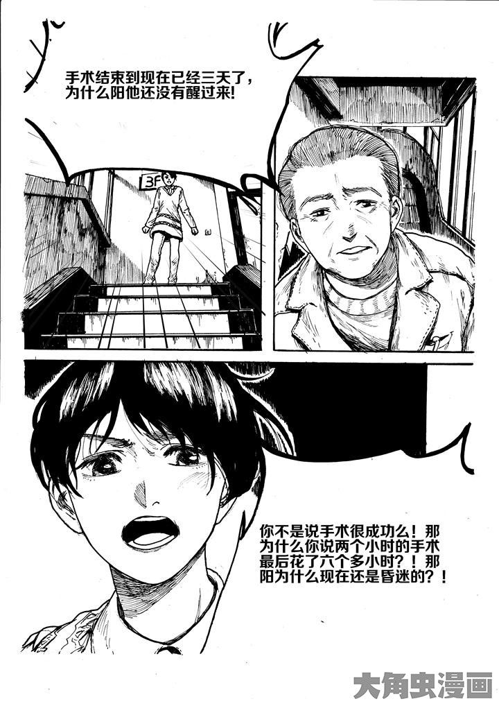 《个体》漫画最新章节第19章：免费下拉式在线观看章节第【4】张图片