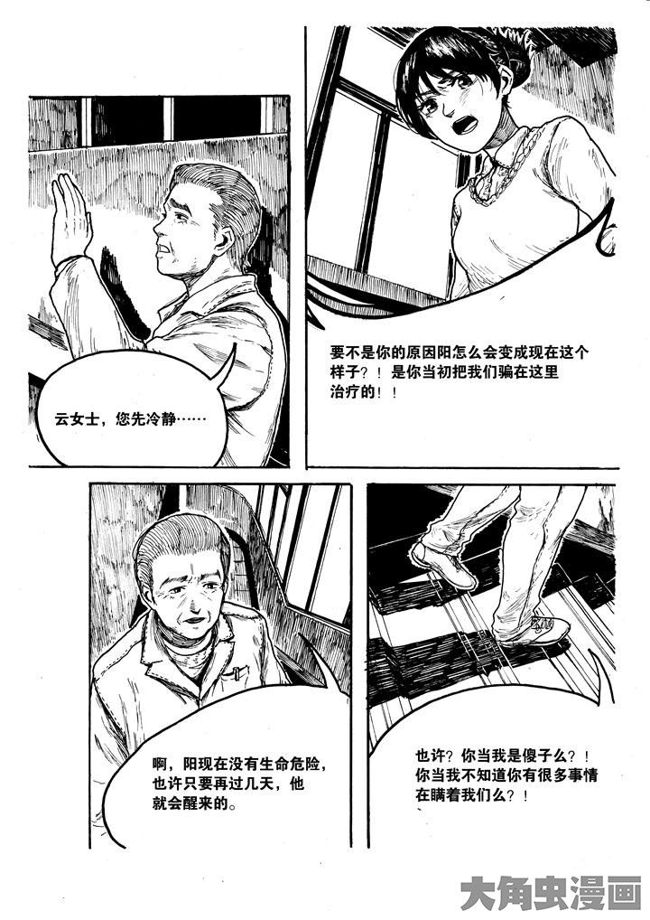 《个体》漫画最新章节第19章：免费下拉式在线观看章节第【3】张图片