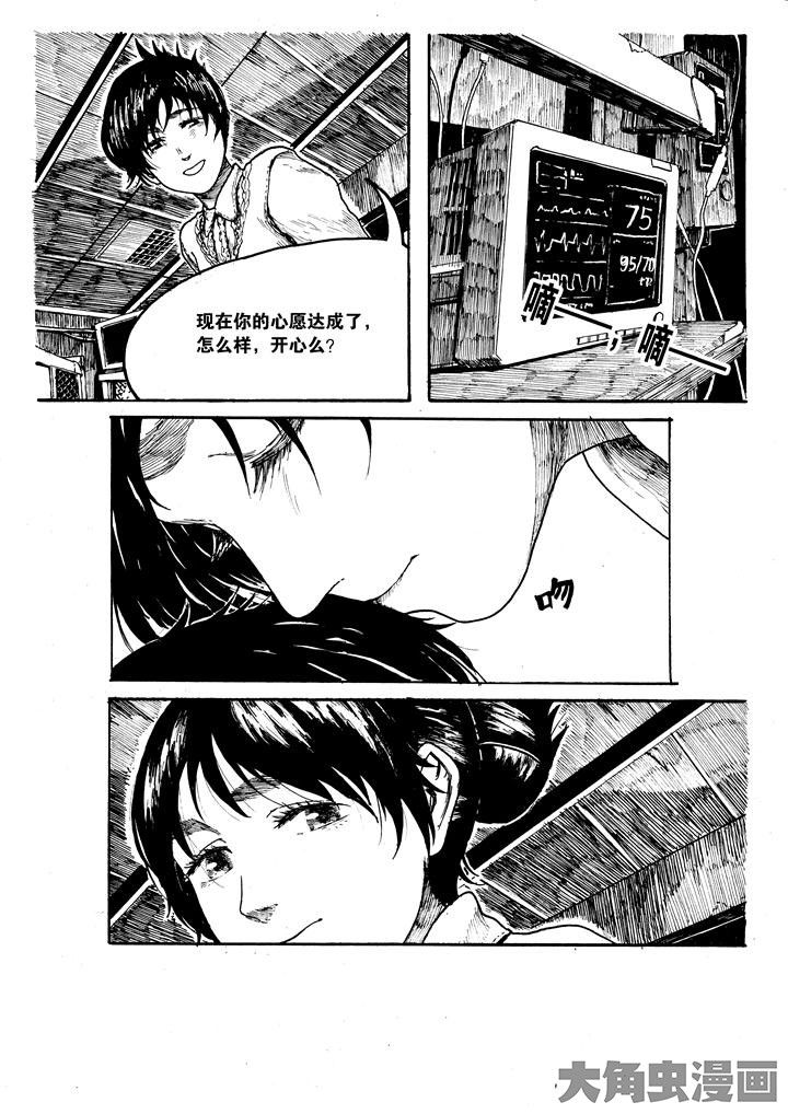 《个体》漫画最新章节第19章：免费下拉式在线观看章节第【8】张图片