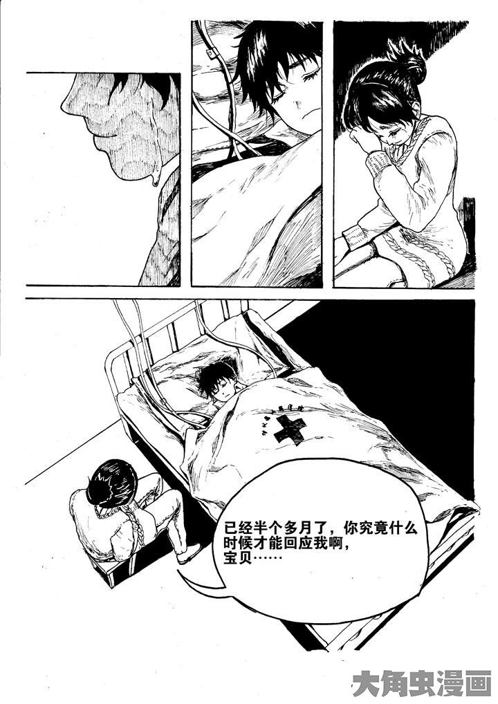 《个体》漫画最新章节第19章：免费下拉式在线观看章节第【7】张图片