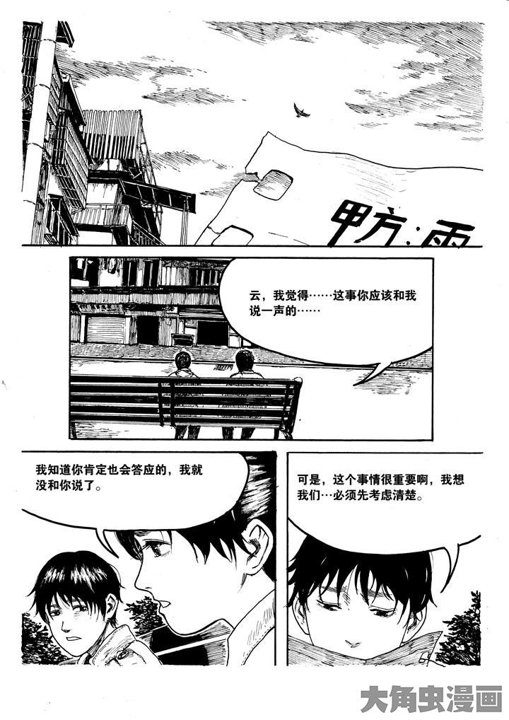 《个体》漫画最新章节第22章：免费下拉式在线观看章节第【11】张图片