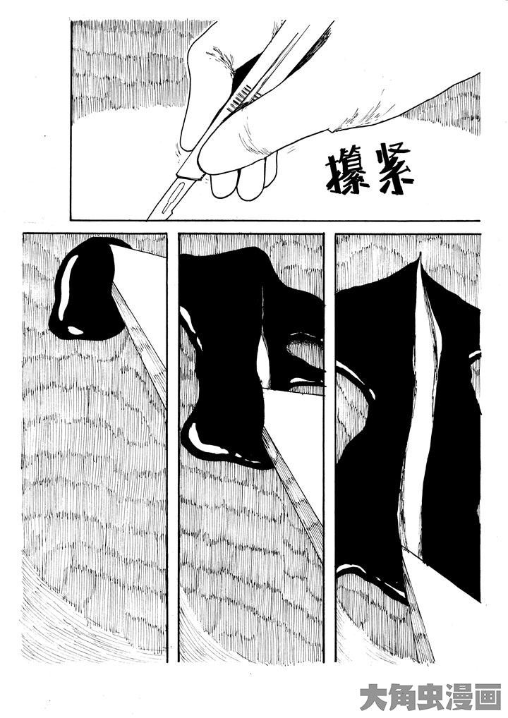 《个体》漫画最新章节第22章：免费下拉式在线观看章节第【3】张图片