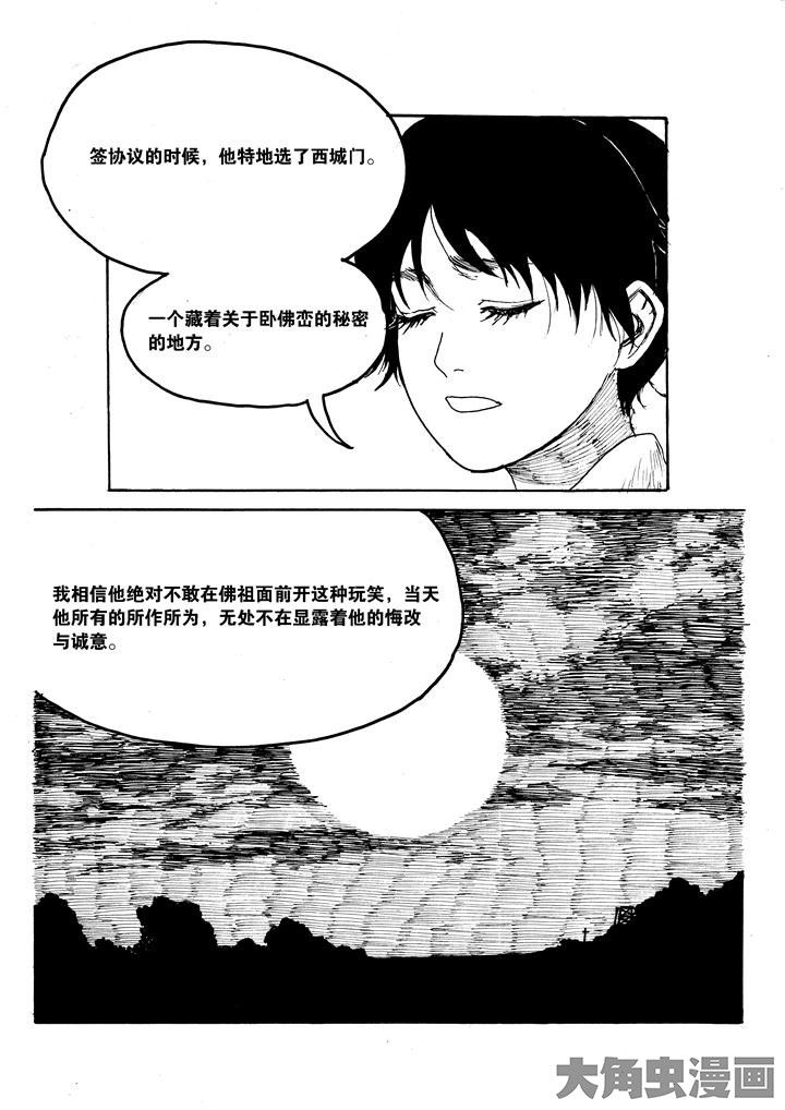 《个体》漫画最新章节第22章：免费下拉式在线观看章节第【9】张图片