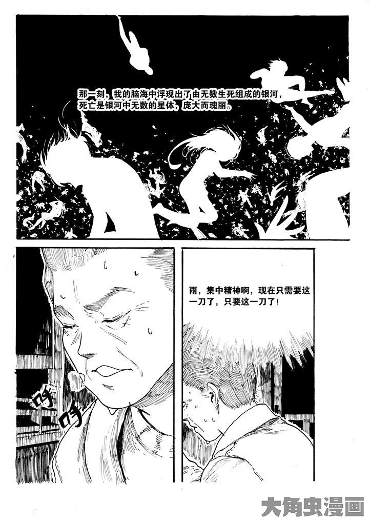 《个体》漫画最新章节第22章：免费下拉式在线观看章节第【4】张图片