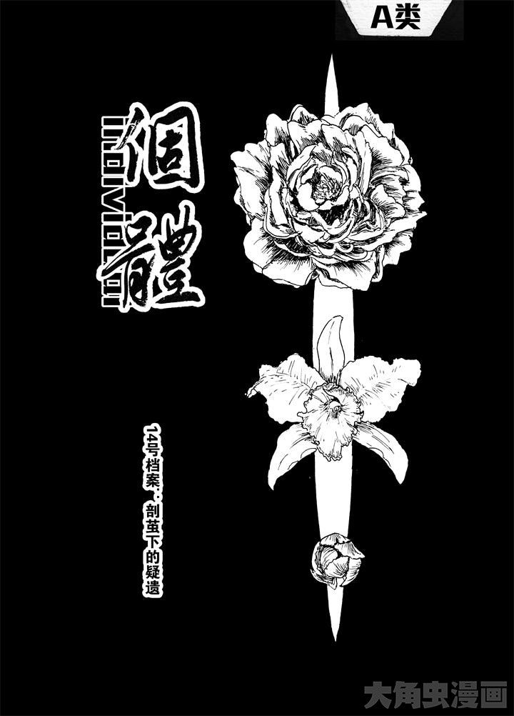 《个体》漫画最新章节第22章：免费下拉式在线观看章节第【8】张图片