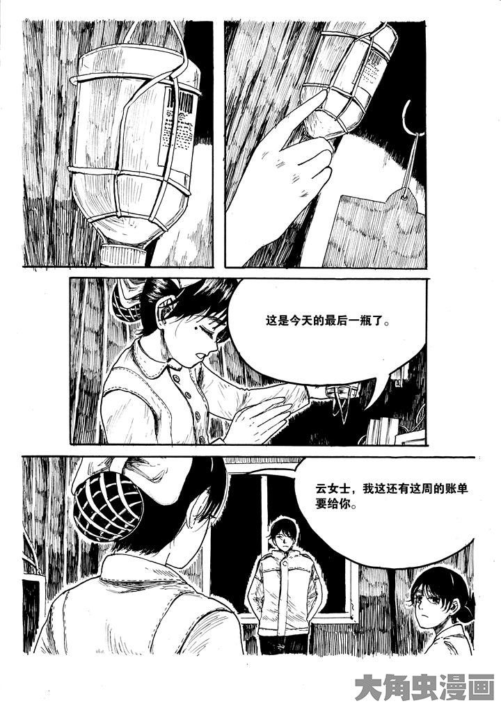 《个体》漫画最新章节第23章：免费下拉式在线观看章节第【9】张图片