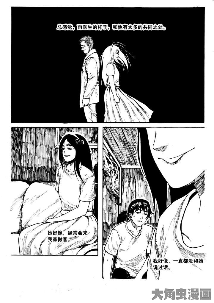 《个体》漫画最新章节第24章：免费下拉式在线观看章节第【2】张图片