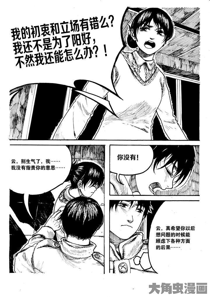 《个体》漫画最新章节第24章：免费下拉式在线观看章节第【4】张图片