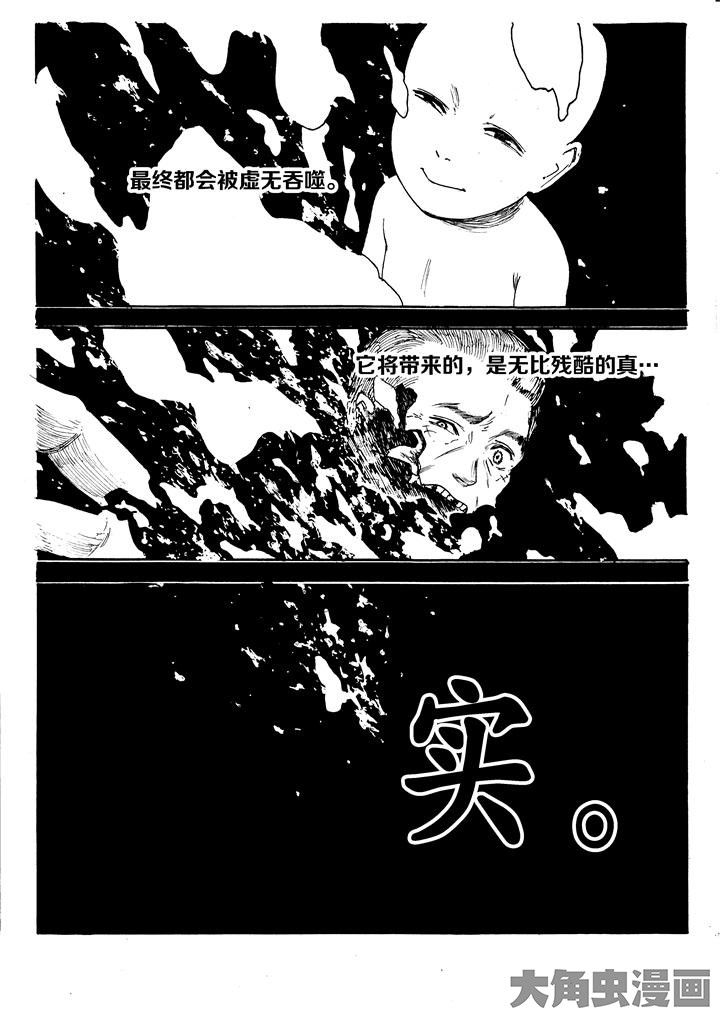 《个体》漫画最新章节第25章：免费下拉式在线观看章节第【3】张图片