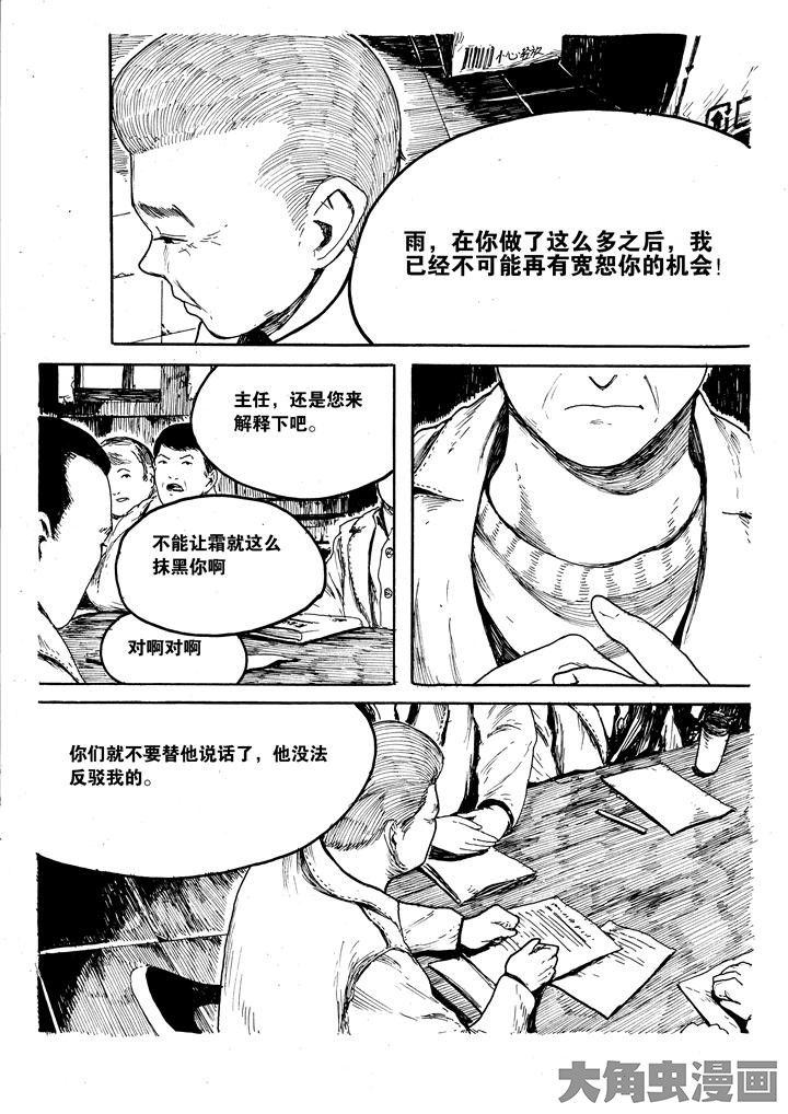 《个体》漫画最新章节第29章：免费下拉式在线观看章节第【2】张图片