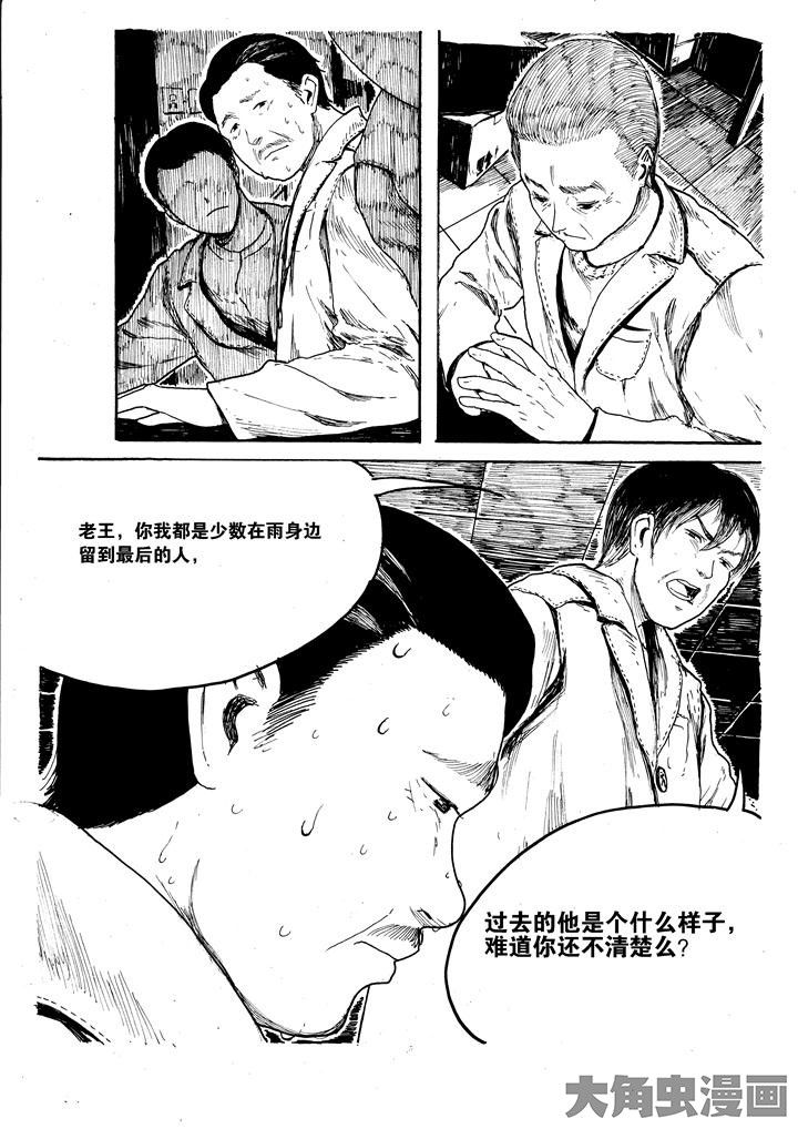 《个体》漫画最新章节第29章：免费下拉式在线观看章节第【1】张图片