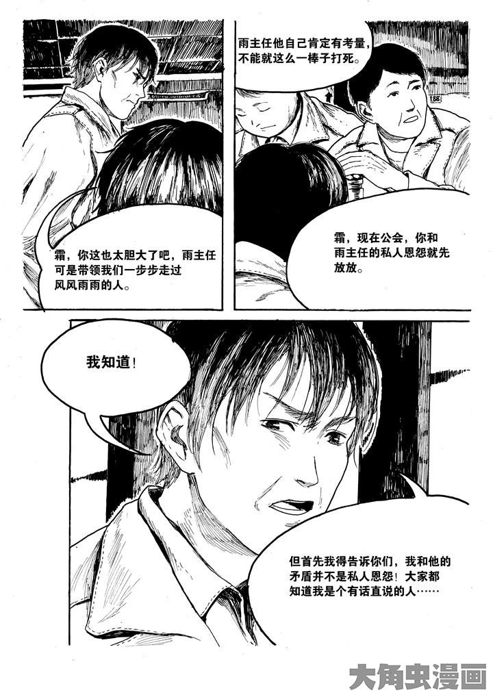 《个体》漫画最新章节第29章：免费下拉式在线观看章节第【6】张图片