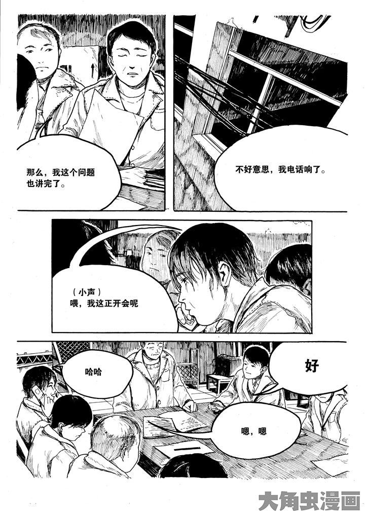 《个体》漫画最新章节第29章：免费下拉式在线观看章节第【9】张图片