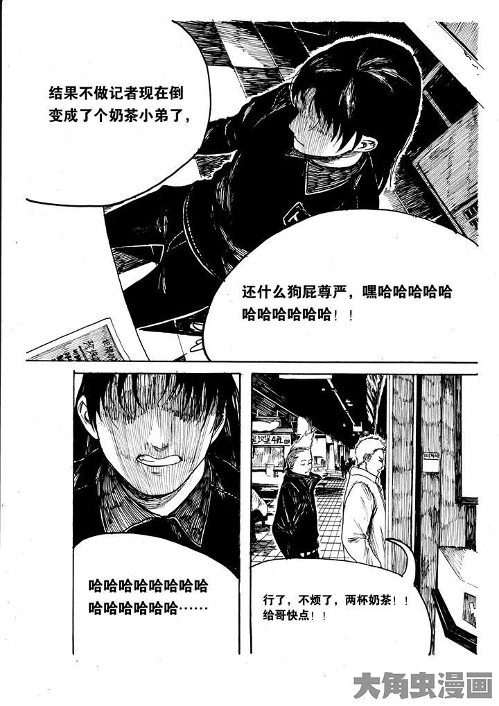 《个体》漫画最新章节第30章：免费下拉式在线观看章节第【3】张图片