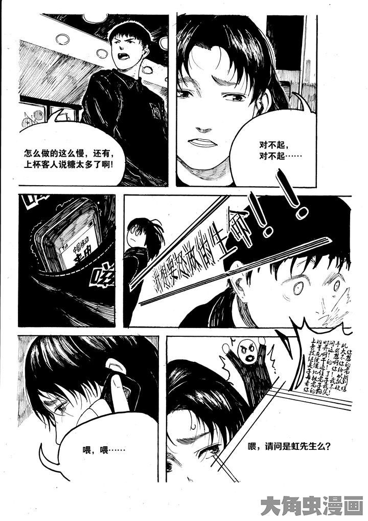 《个体》漫画最新章节第30章：免费下拉式在线观看章节第【7】张图片