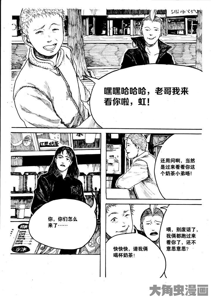 《个体》漫画最新章节第30章：免费下拉式在线观看章节第【5】张图片