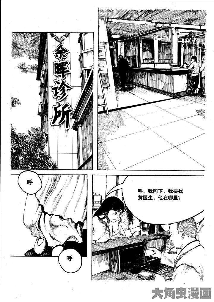 《个体》漫画最新章节第31章：免费下拉式在线观看章节第【8】张图片