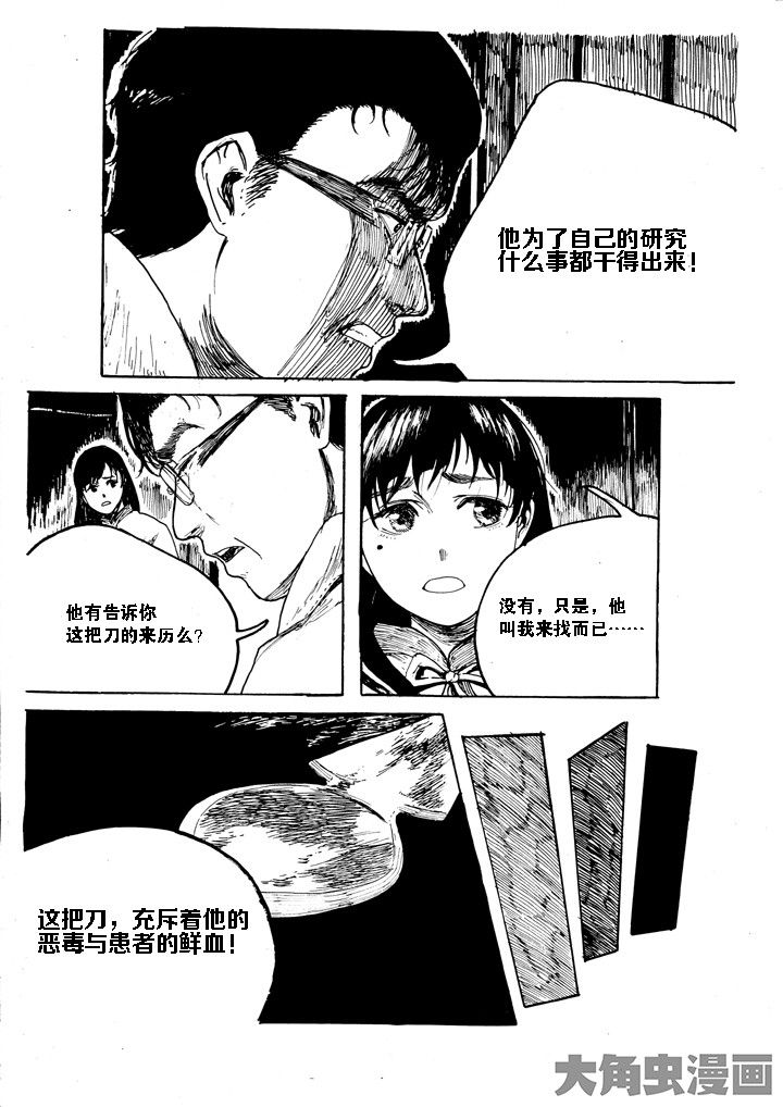 《个体》漫画最新章节第31章：免费下拉式在线观看章节第【1】张图片