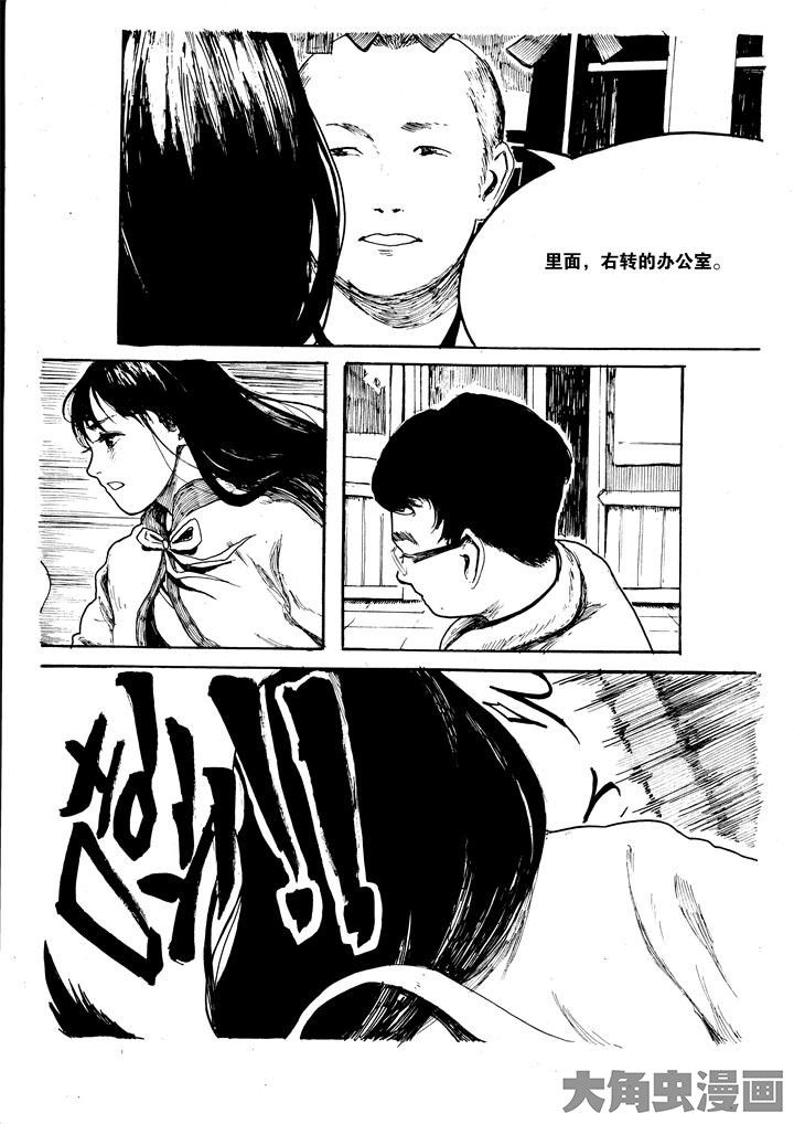 【个体】漫画-（第31章：）章节漫画下拉式图片-2.jpg