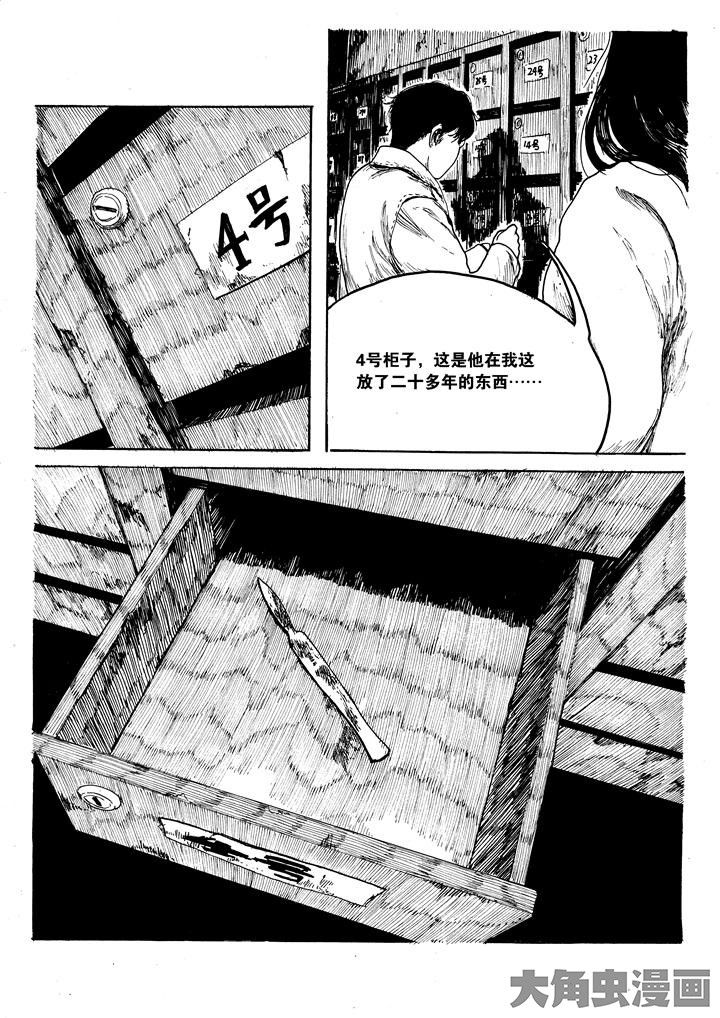 《个体》漫画最新章节第31章：免费下拉式在线观看章节第【4】张图片