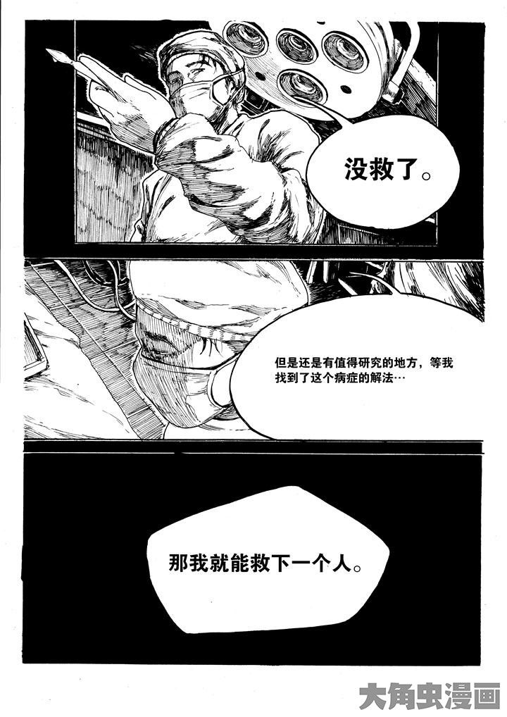 《个体》漫画最新章节第32章：免费下拉式在线观看章节第【7】张图片