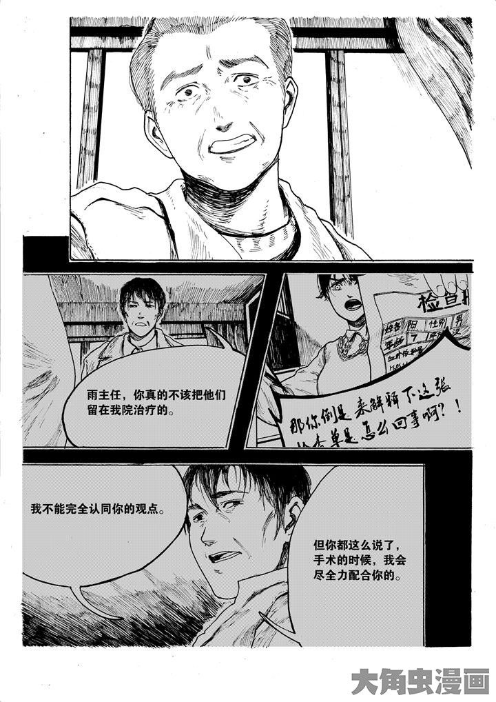 《个体》漫画最新章节第32章：免费下拉式在线观看章节第【1】张图片