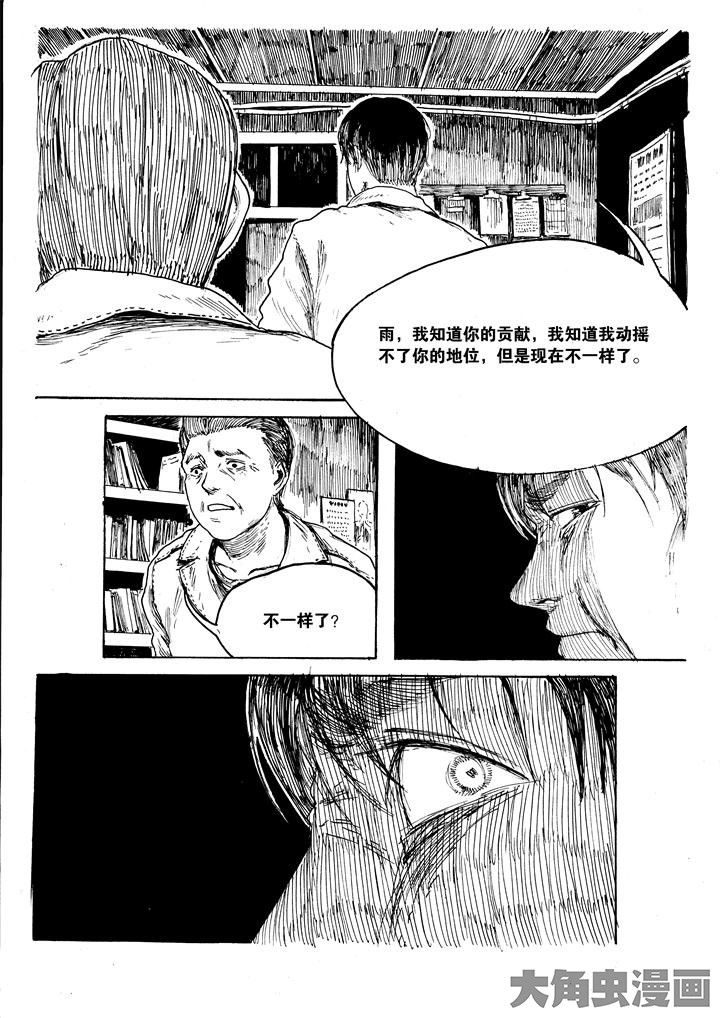 《个体》漫画最新章节第32章：免费下拉式在线观看章节第【2】张图片