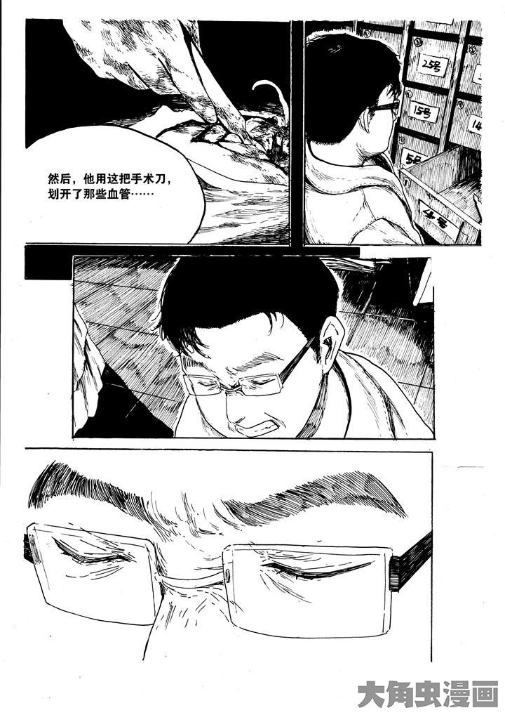 《个体》漫画最新章节第32章：免费下拉式在线观看章节第【6】张图片