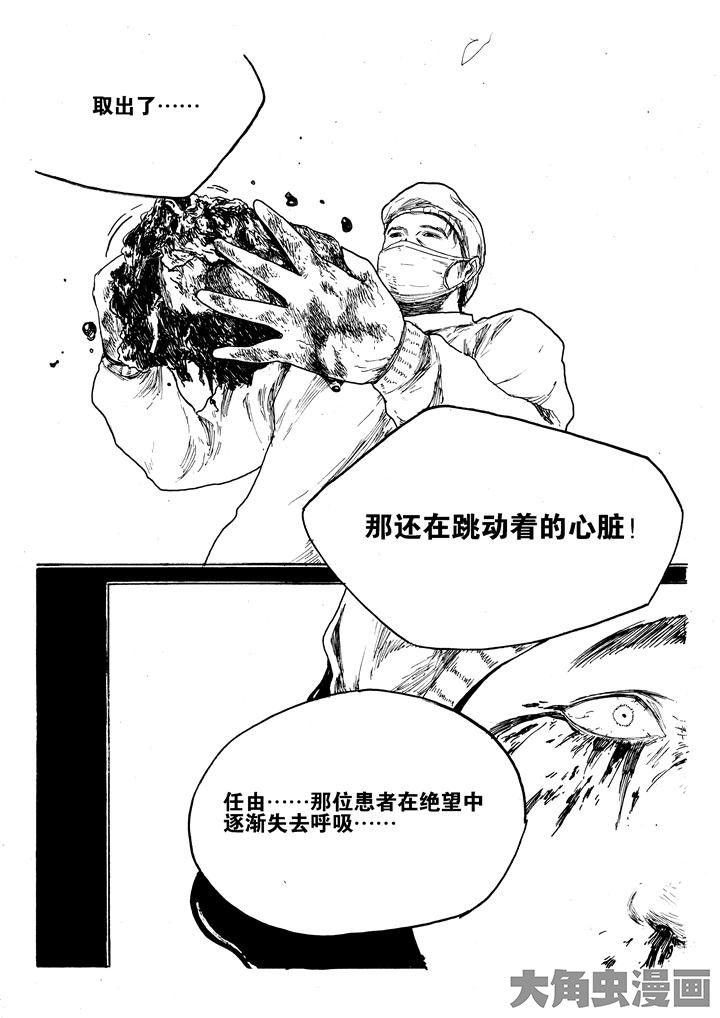 《个体》漫画最新章节第32章：免费下拉式在线观看章节第【5】张图片