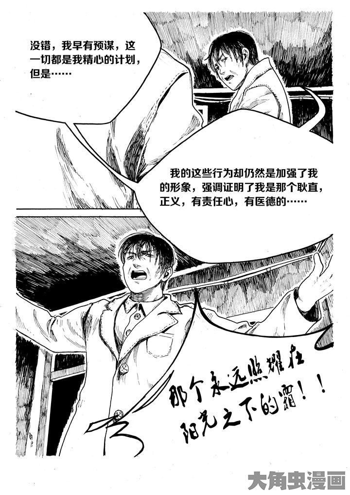 《个体》漫画最新章节第33章：免费下拉式在线观看章节第【3】张图片