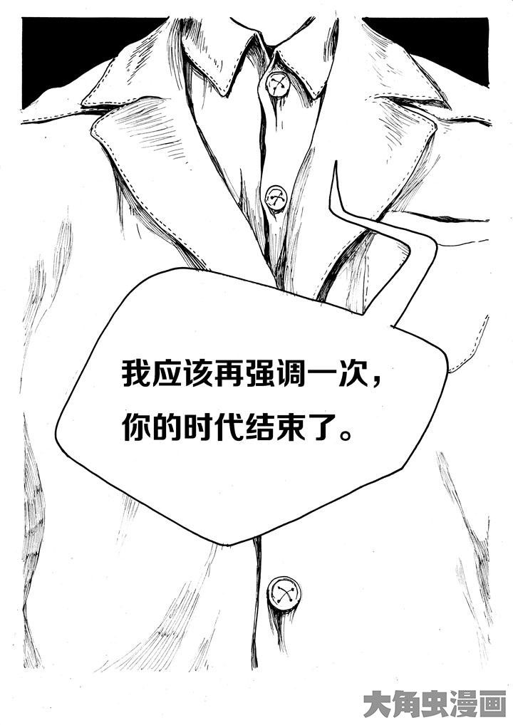 《个体》漫画最新章节第33章：免费下拉式在线观看章节第【1】张图片