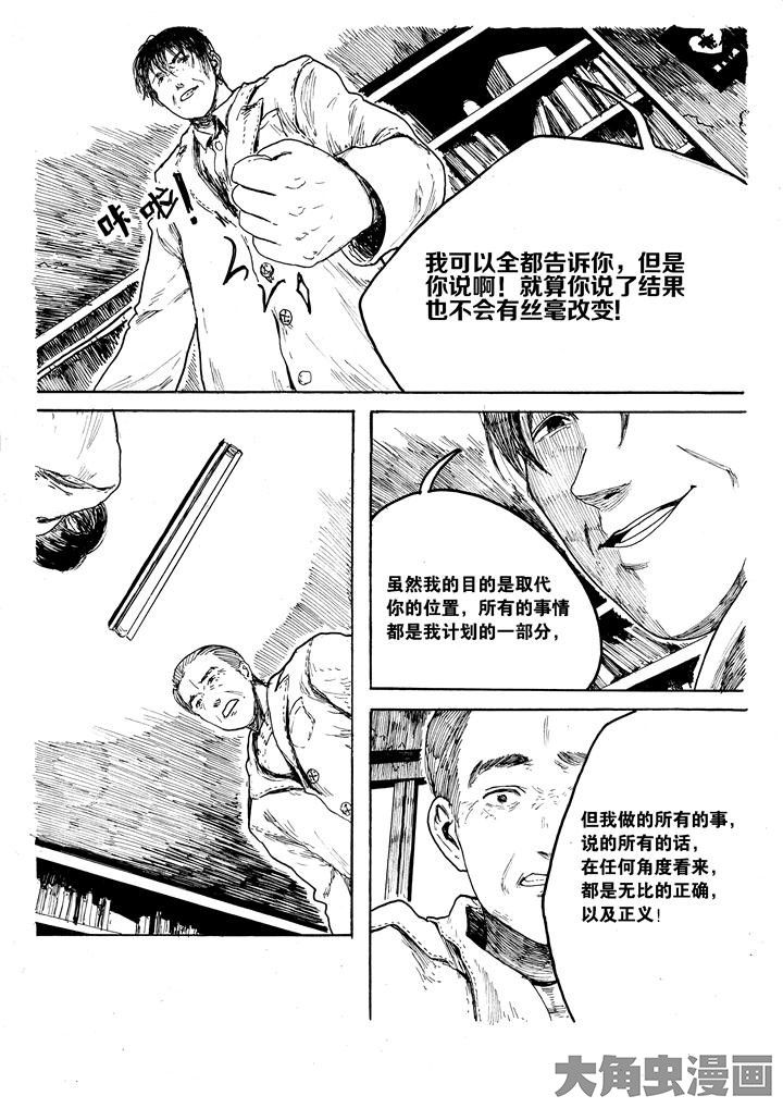 《个体》漫画最新章节第33章：免费下拉式在线观看章节第【5】张图片